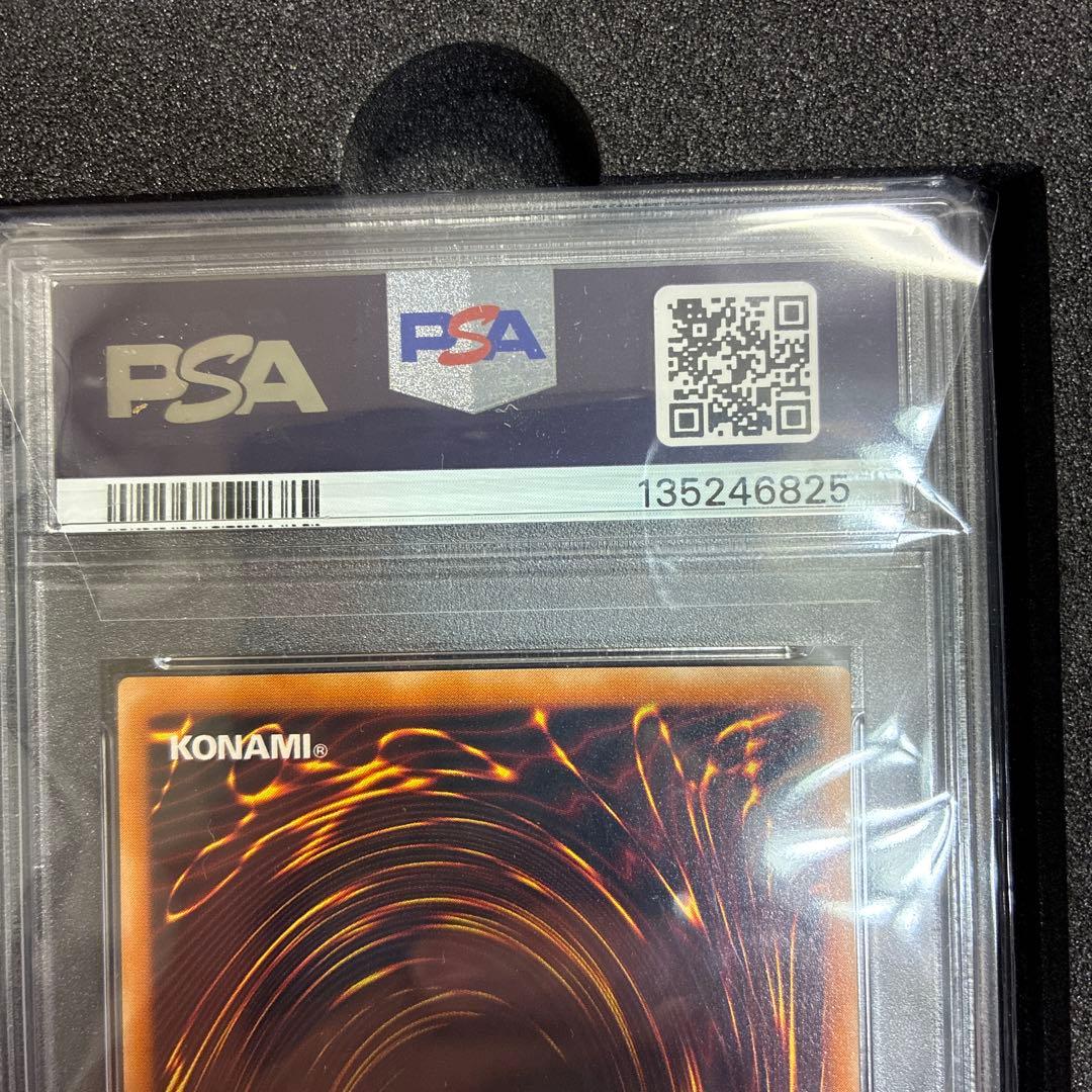 遊戯王 不死王リッチー レリーフ アルティメットレア psa10
