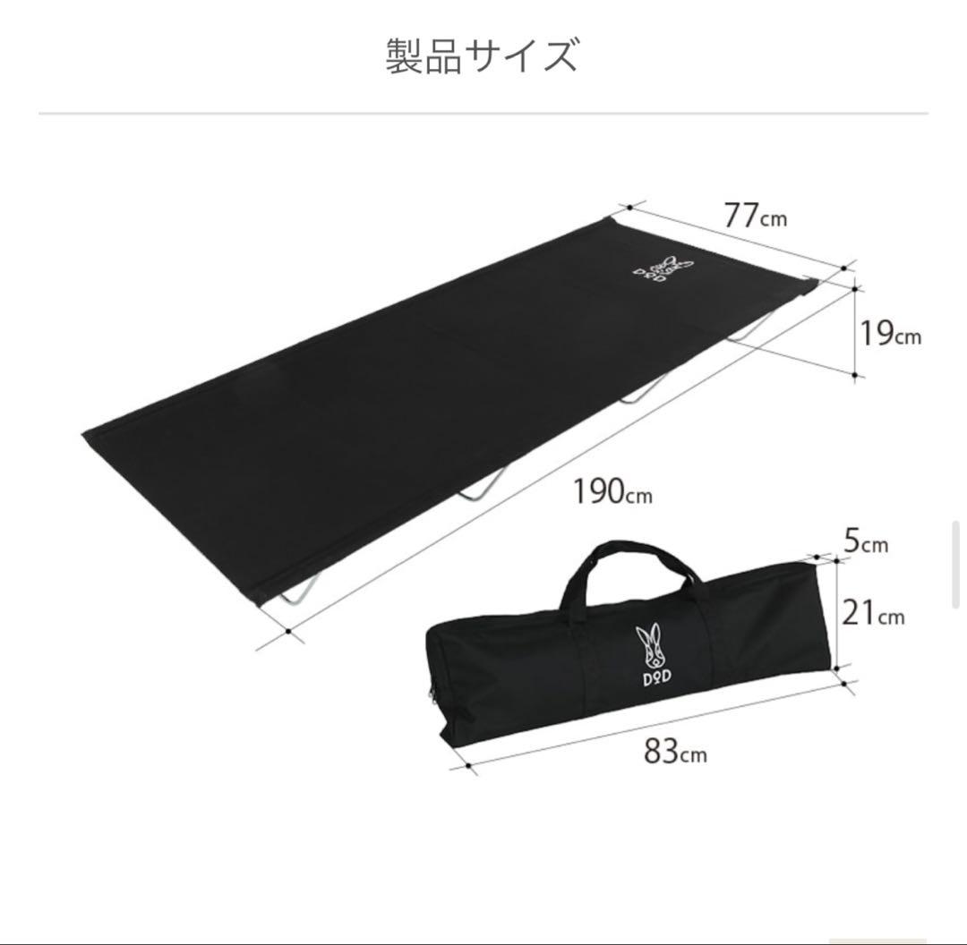 【新品・未開封】DOD ワイドキャンピングベッド　CB1-100-BK 2セット