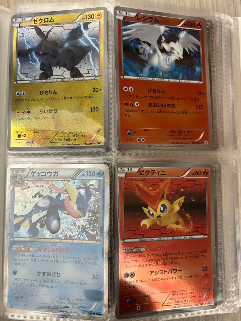 【引退品】ポケカ まとめ売り ゲンガー レックウザ プロモ等