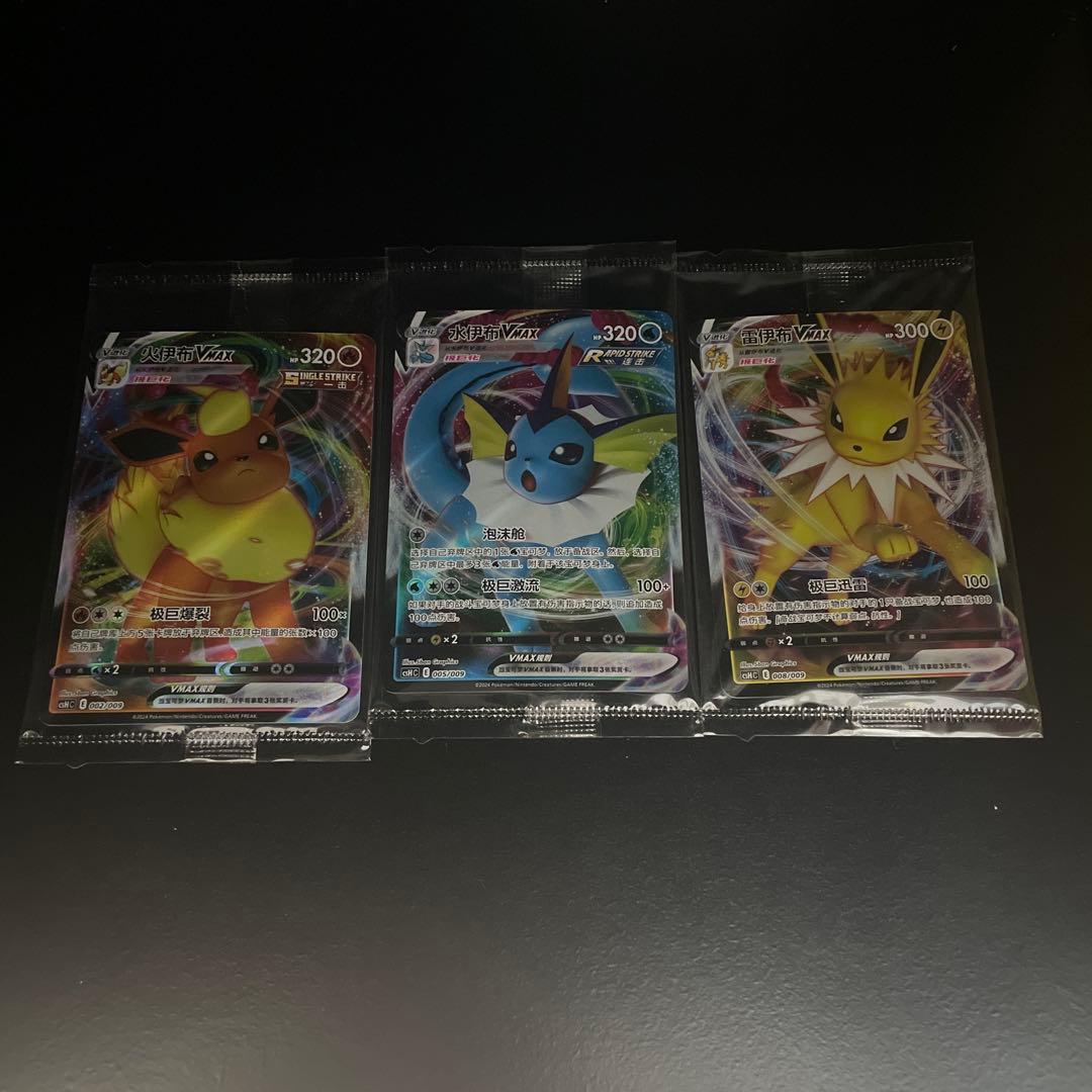 夏ポケカ　ブイズ　未開封　9枚コンプセット 海外版　正規品