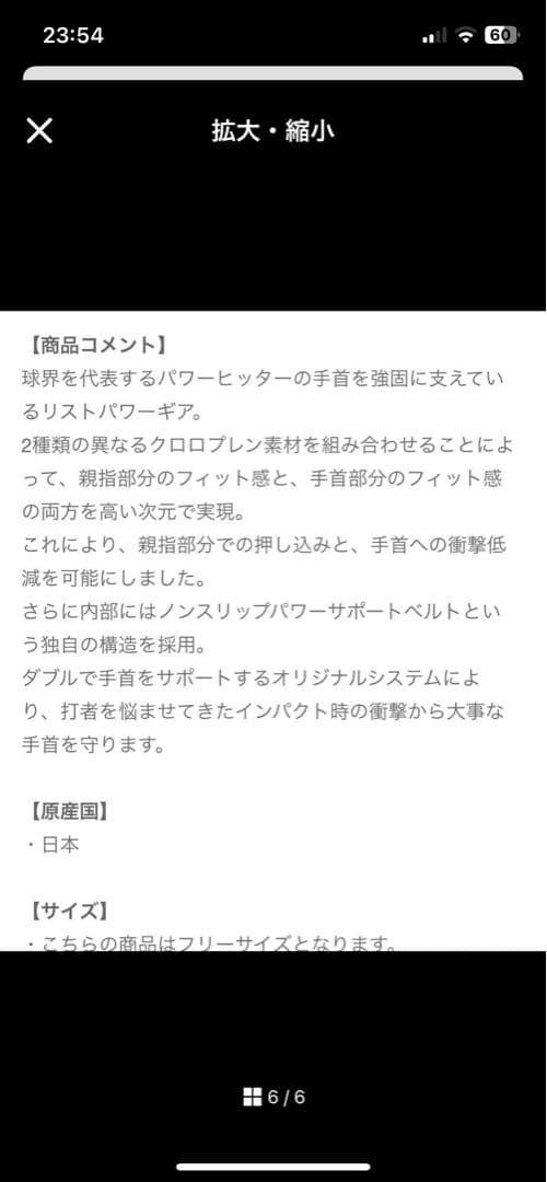 CERAMIC POWER GEAR サポーター 黒