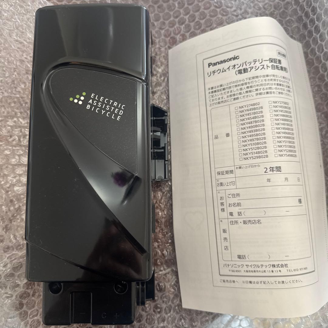 Panasonic 電動自転車用バッテリー NKY513B02 8.9Ah