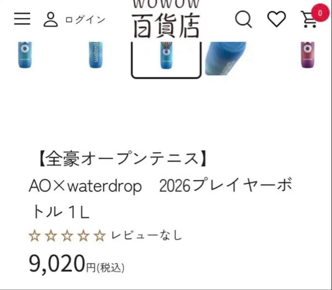 【全豪オープンテニス】AO×waterdrop　2026プレイヤーボトル１L