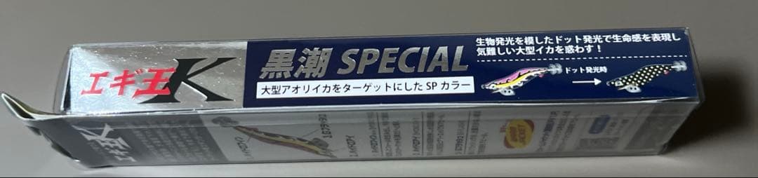 エギ王Ｋ　BASICTYPE 3.5号 黒潮スペシャル　ハバネロＸ2本