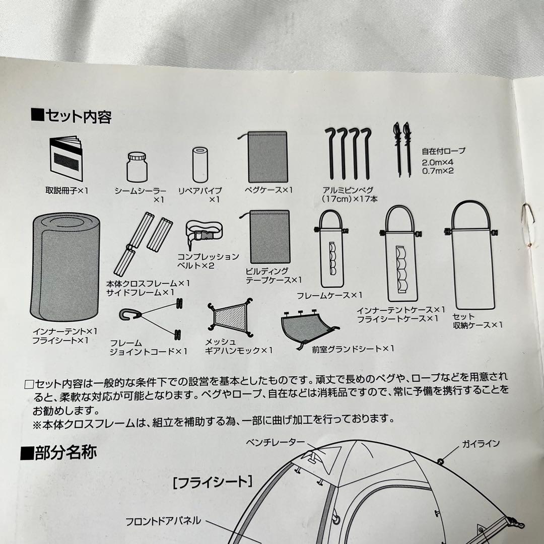  peak トレイルトリッパー２ ツーリングテント
