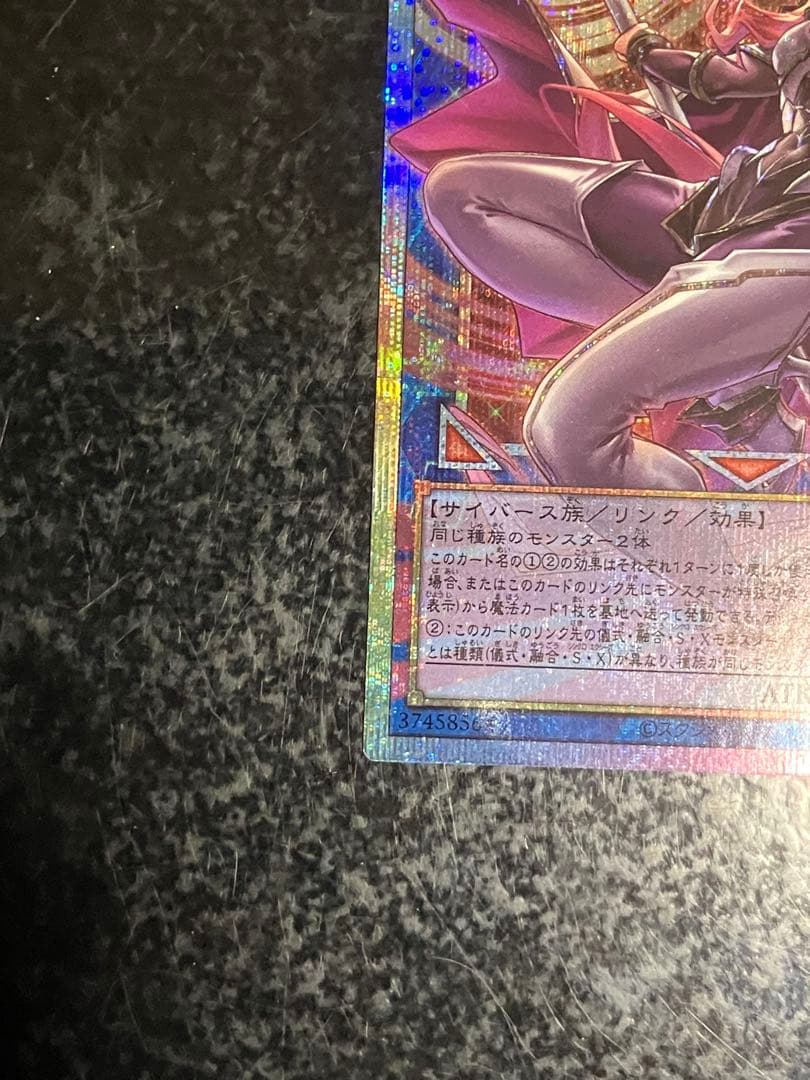 遊戯王 サイバースコントラクトウィッチ オーバーフレーム プリズマ五つ目