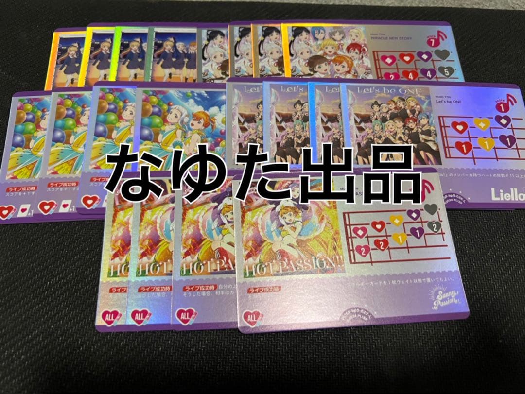【Pに変更】Liella 通常レアリティ 4コン ラブカ