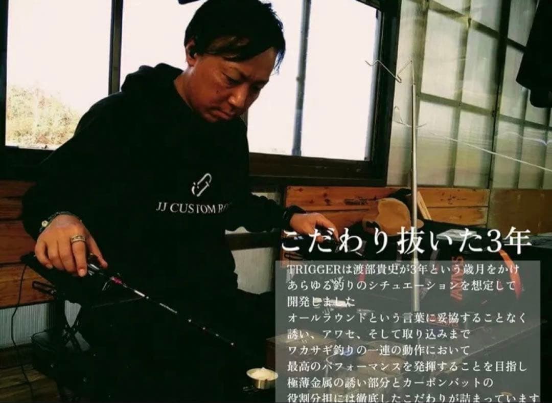 JJ CUSTOM RODS TRIGGER ワカサギ竿 370mm CREEK