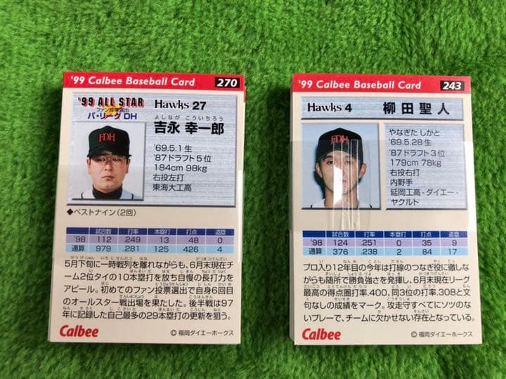 プロ野球チップス 1999年BASEBALL CARD SET 第 4弾カード