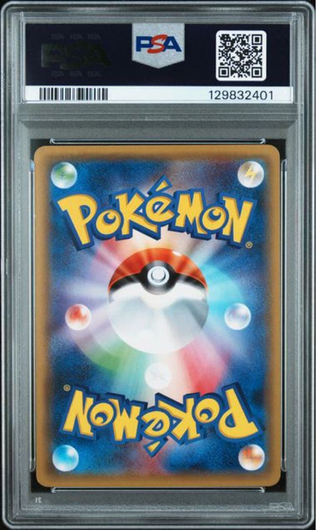 ポンチョを着たピカチュウ PSA8