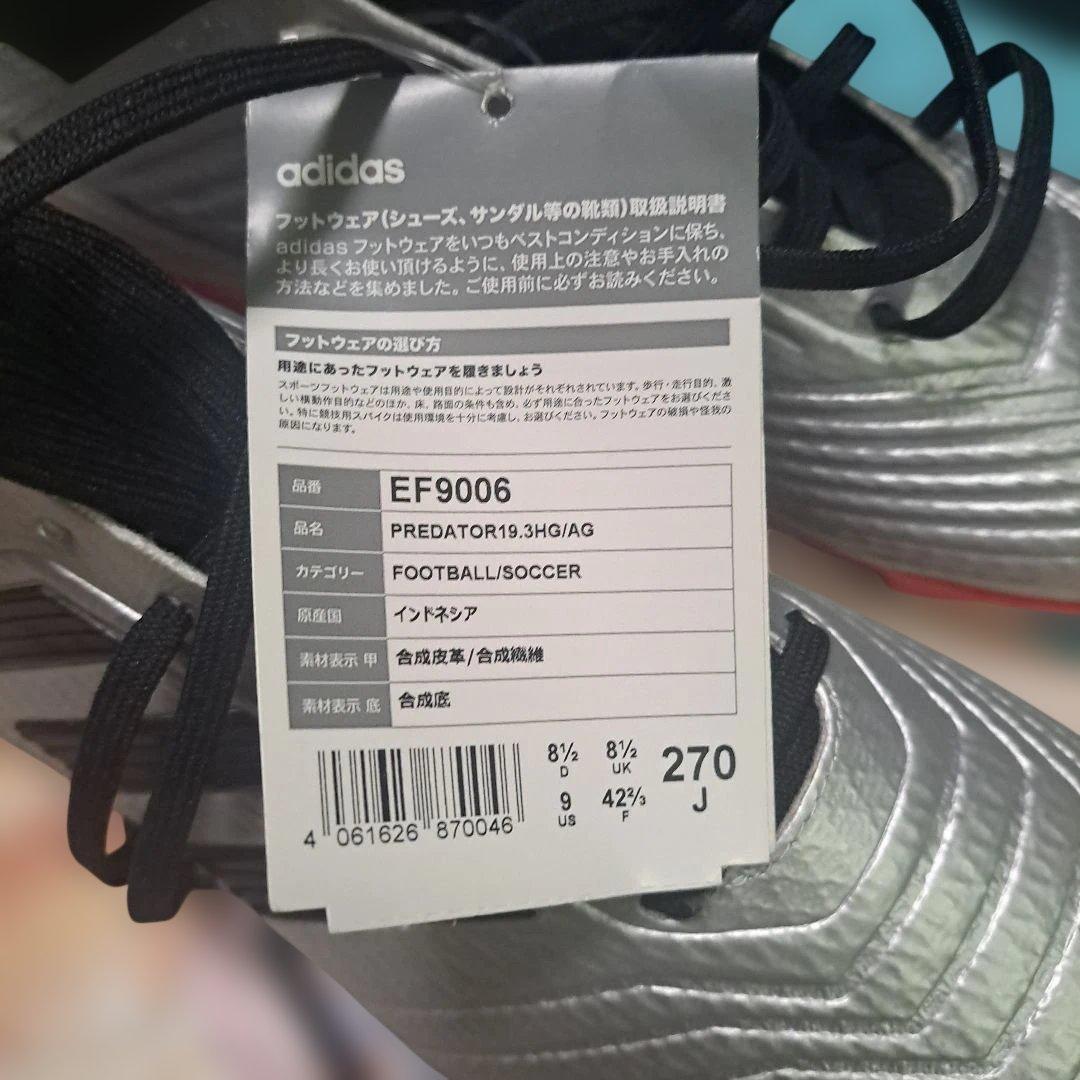 adidas Predator 27.0cm シルバー/ブラック プレデター