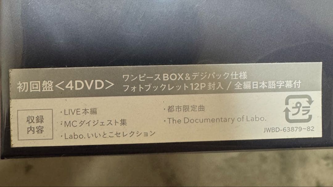 宮舘涼太 うちわ3枚➕ペンライト2本➕laboDVDセット