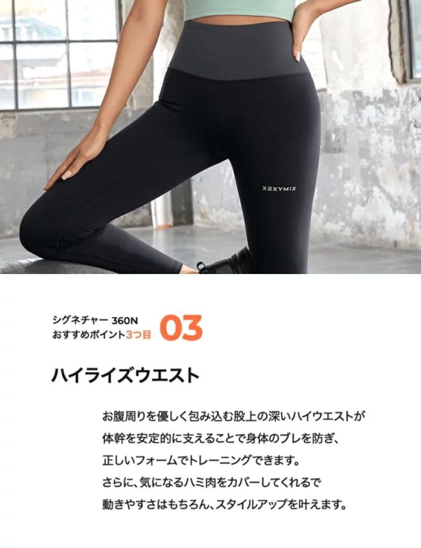 新品 タグ付き ゼクシィミックス xexymix シグネチャー360N レギンス
