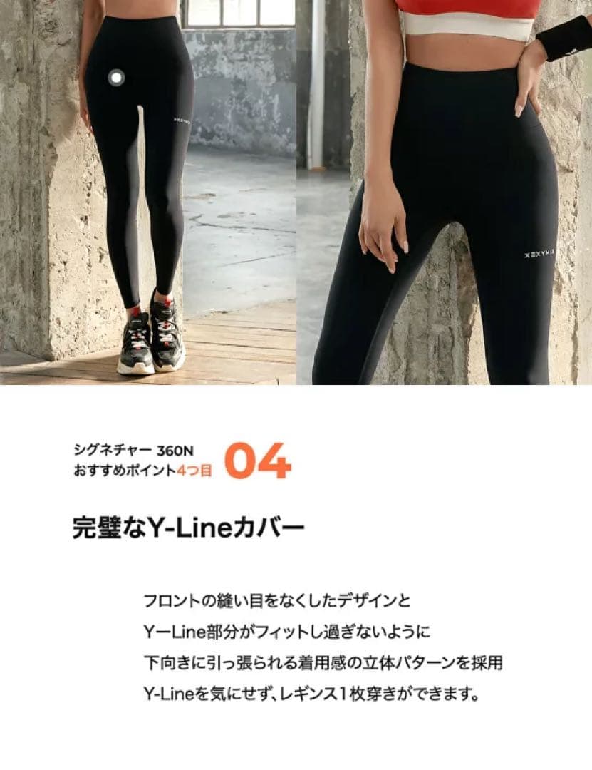 新品 タグ付き ゼクシィミックス xexymix シグネチャー360N レギンス