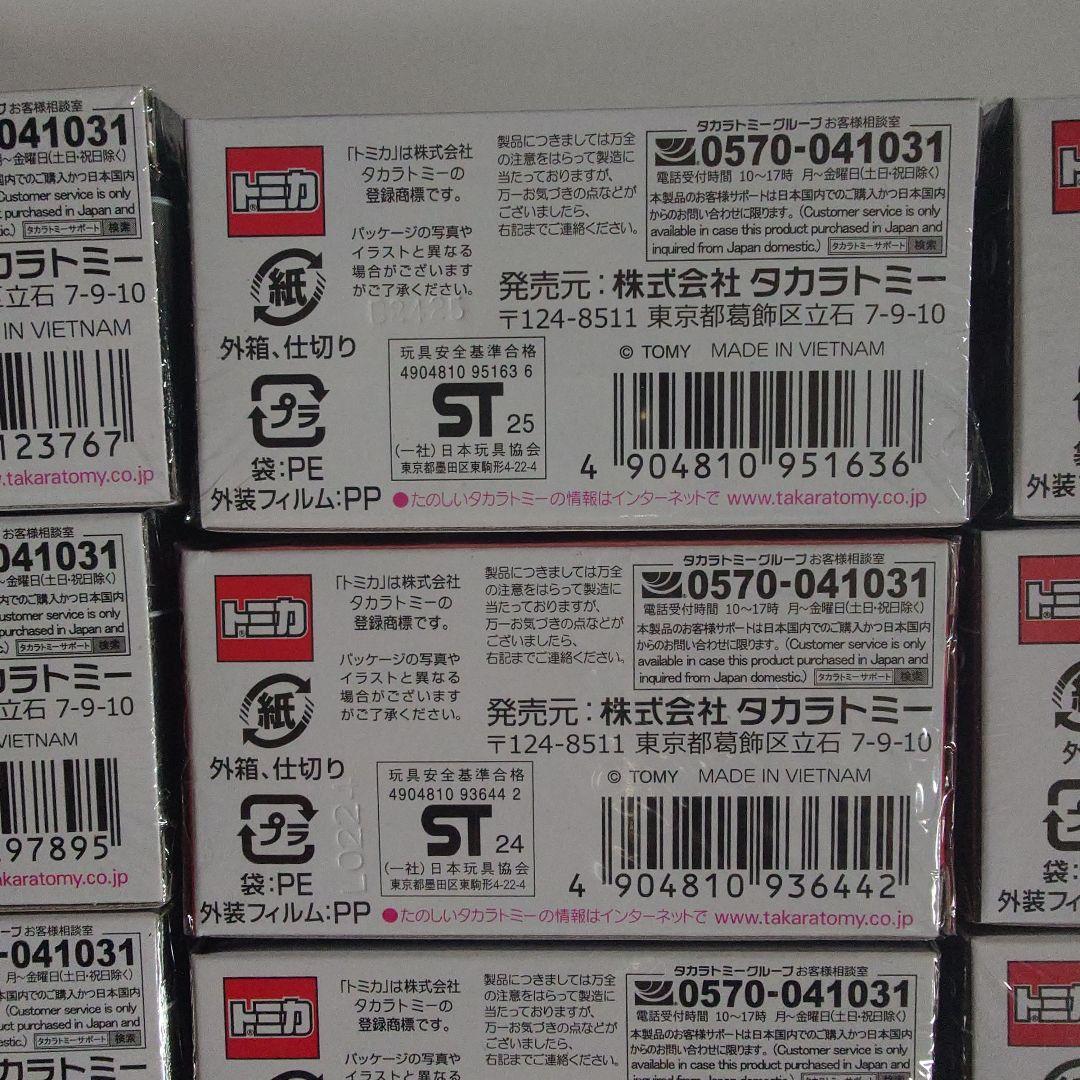 トミカ 203