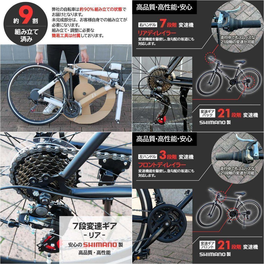 クロスバイク 700c シマノ製21段変速 ライト スタンド付 自転車B2089