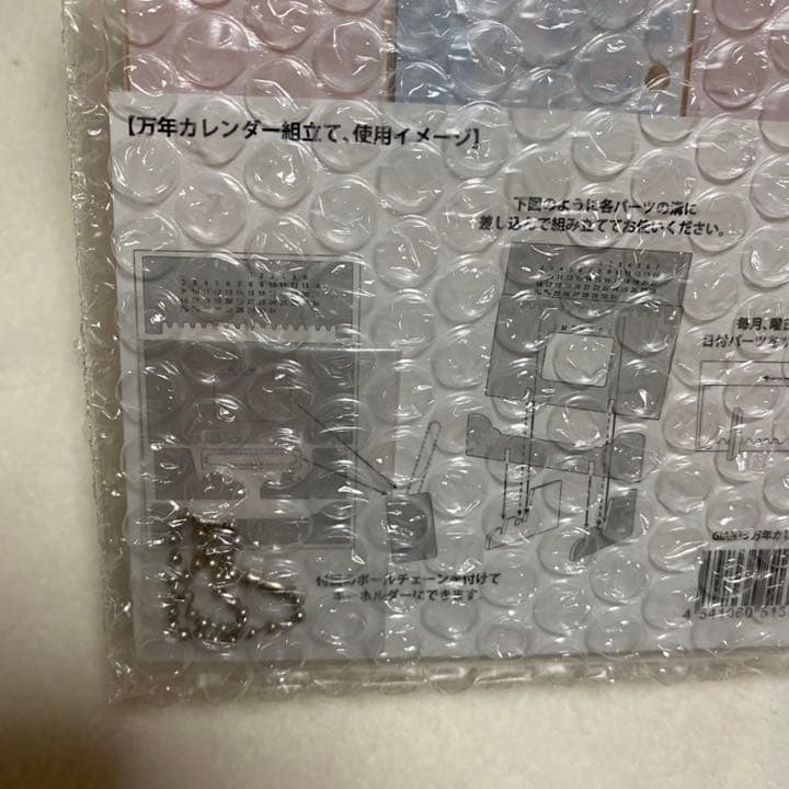読売ジャイアンツ　福袋限定セット