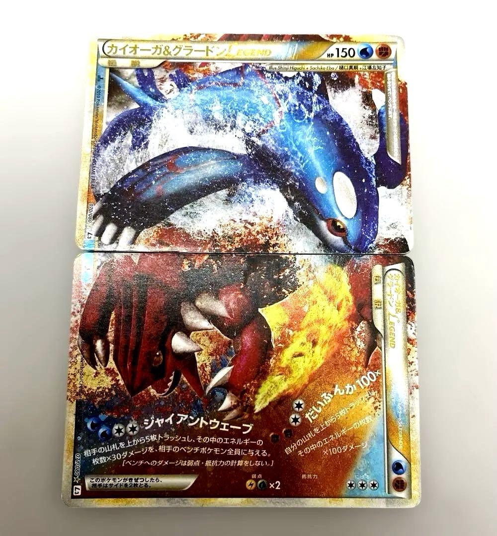 ポケカ　カイオーガ&グラードン　legend 070/080 071 レジェンド