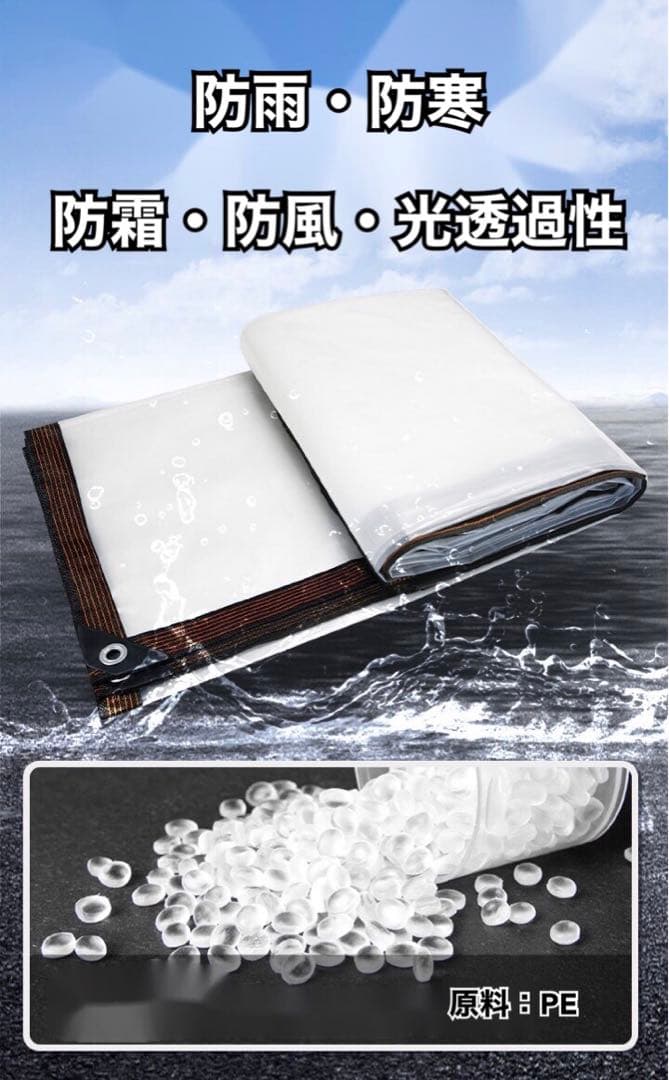 【専用】防雨シート 2m×4m PEビニールシート 透明シート