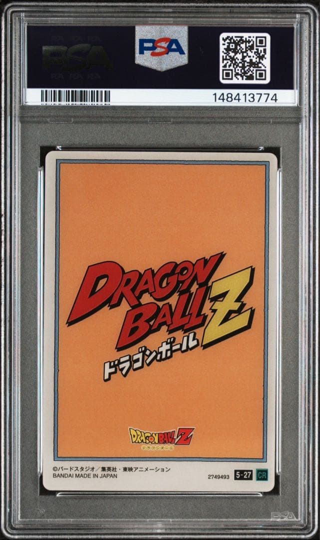 【PSA10】イタジャガドラゴンボール 5-27 CR 孫悟空 悟飯 ゴテンクス