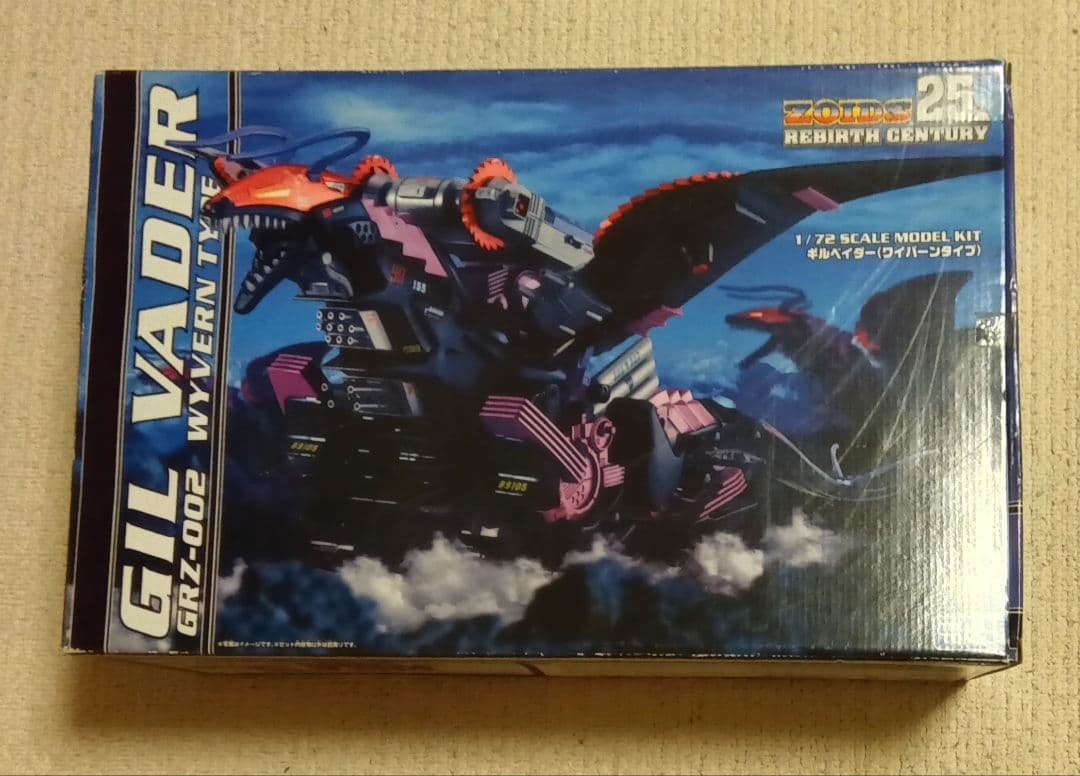 【新品未開封】ゾイド ギルベイダー REBIRTH CENTURY ZOIDS