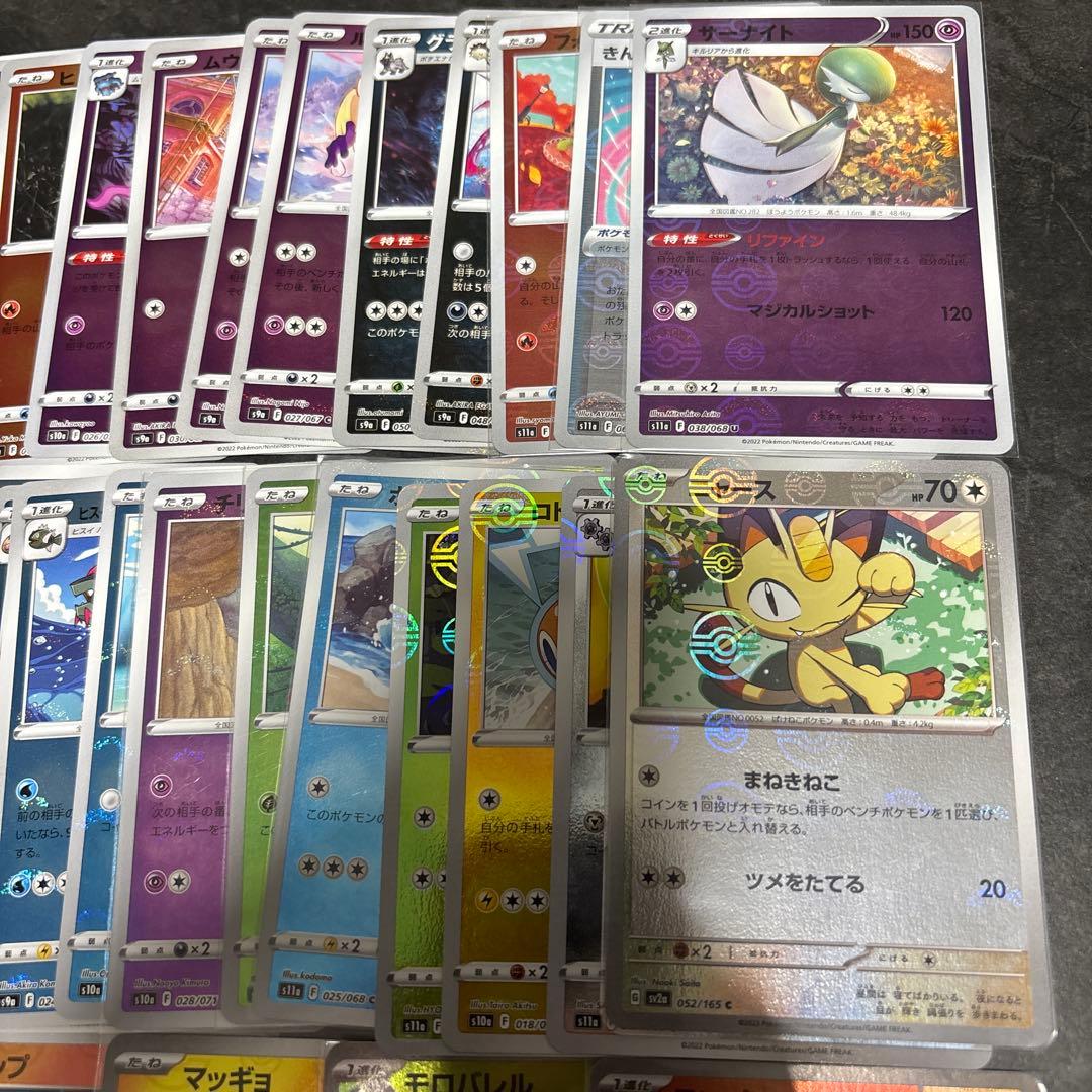 ポケカ　マスボミラー　モンボミラー　まとめ売り
