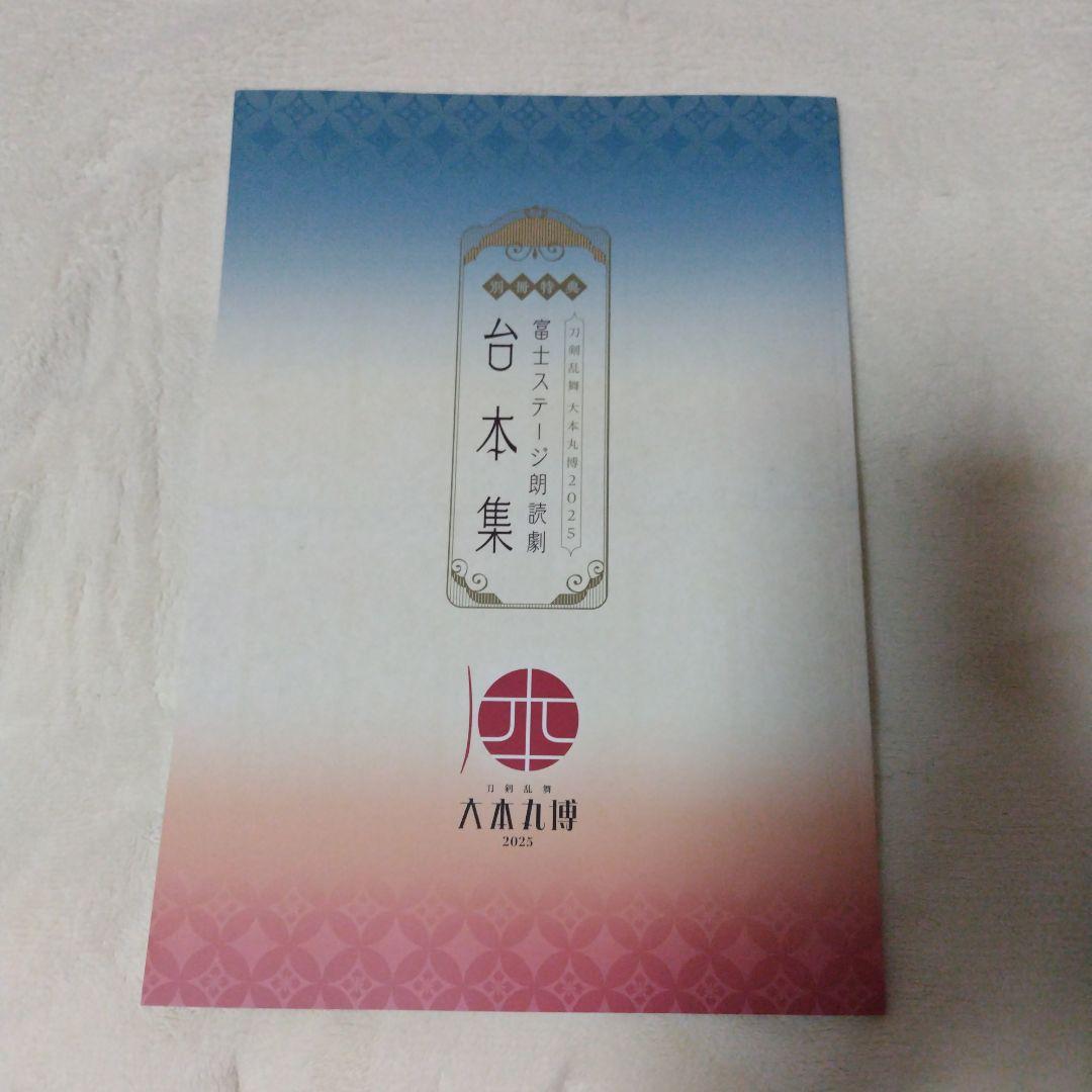 刀剣乱舞　とうらぶ　三日月宗近　まとめ