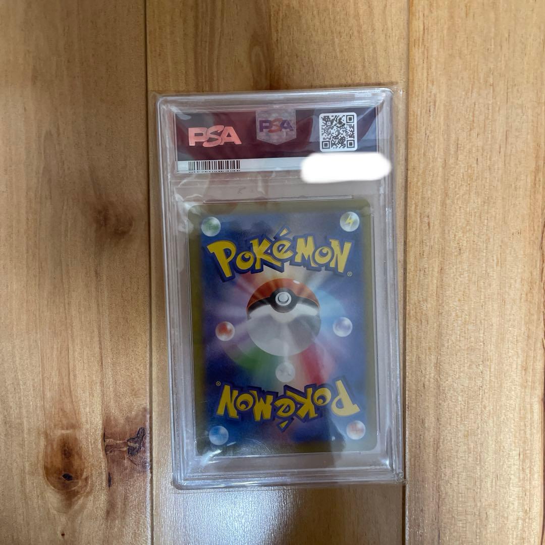 ピカチュウVmax UR PSA10