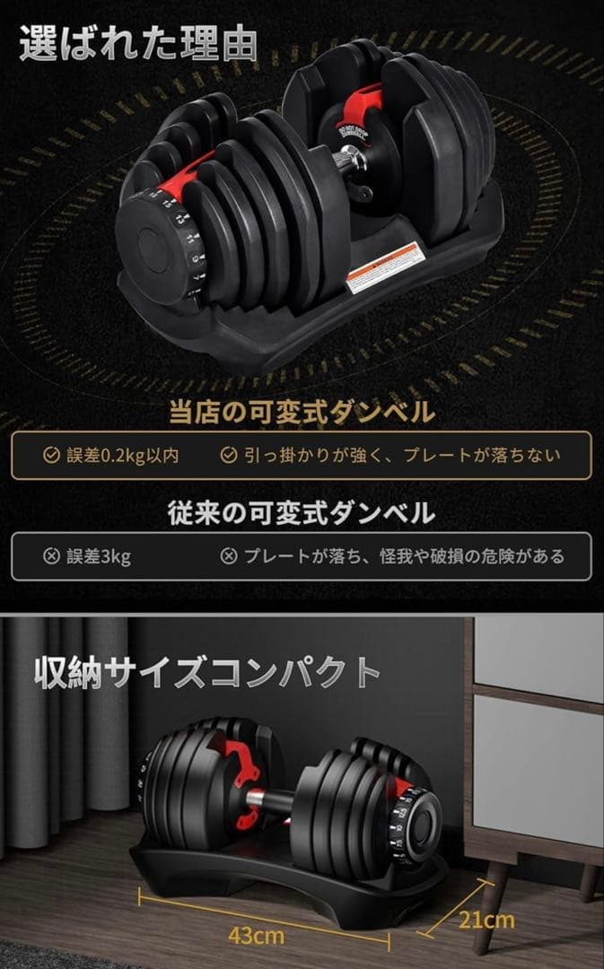 【単品販売不可】可変式ダンベル 最大24キロ（片側）　①／② 一つづつ発送