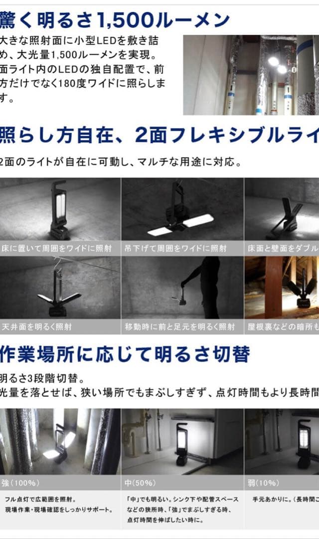 プロ使用充電式LEDマルチ投光器フルセット