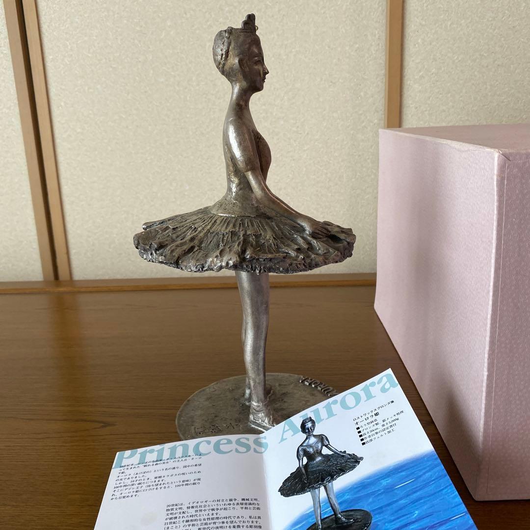 バレエを頑張ってるお嬢さんにPrincess AURORA像のプレゼントはいかが