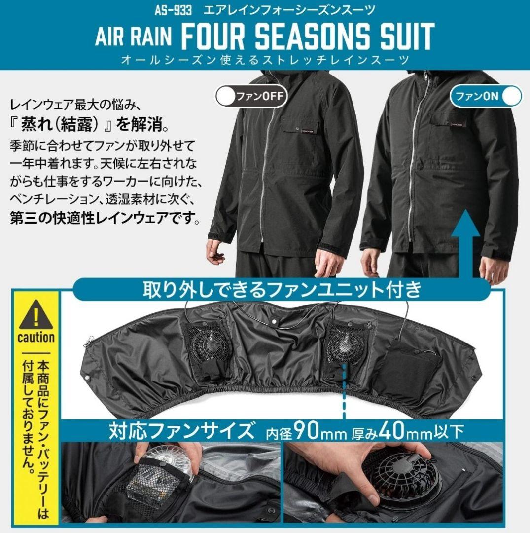 空調服　レインスーツ上下セット　Lサイズ　バートル　風神　などのファンが使える