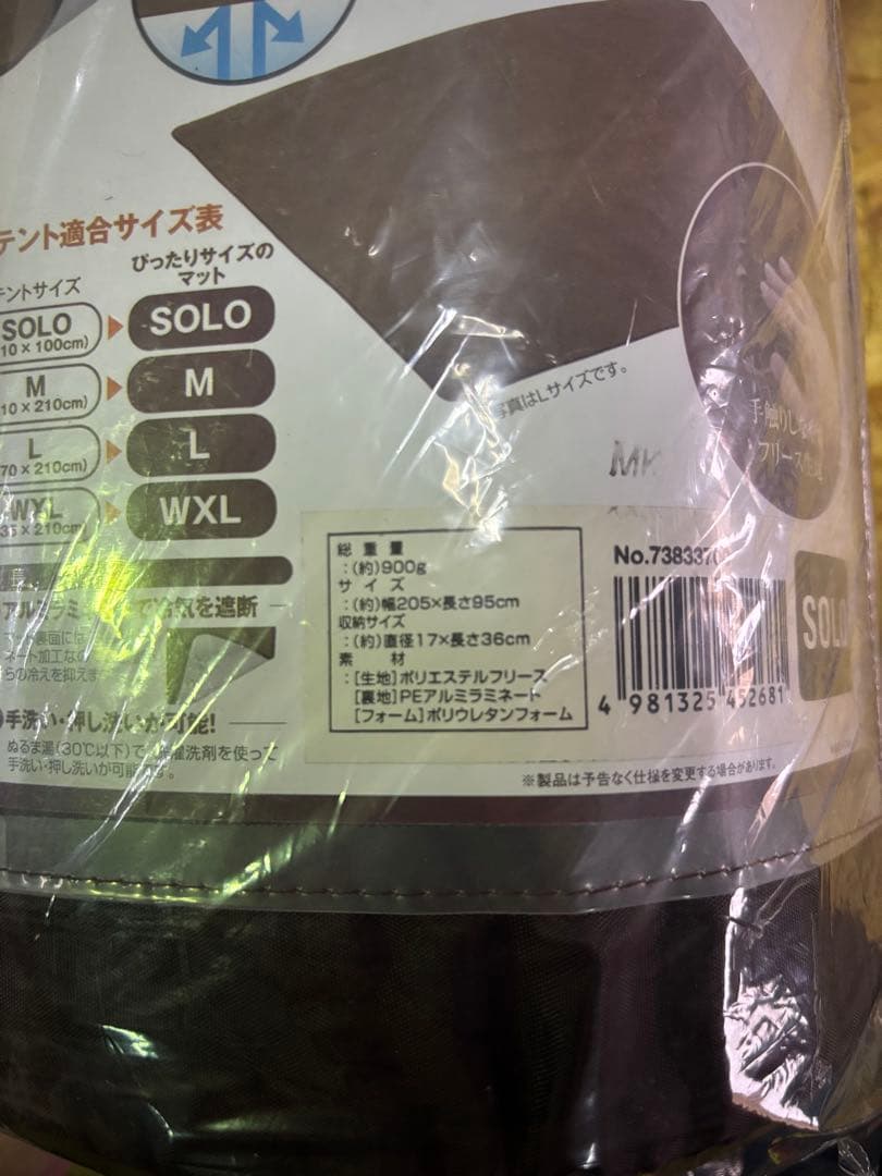 LOGOS SOLODOME カモフラ＆サーモスマットSOLO セット