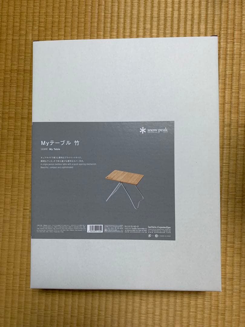 やっさん専用 新品未使用 スノーピーク  peak Myテーブル 竹