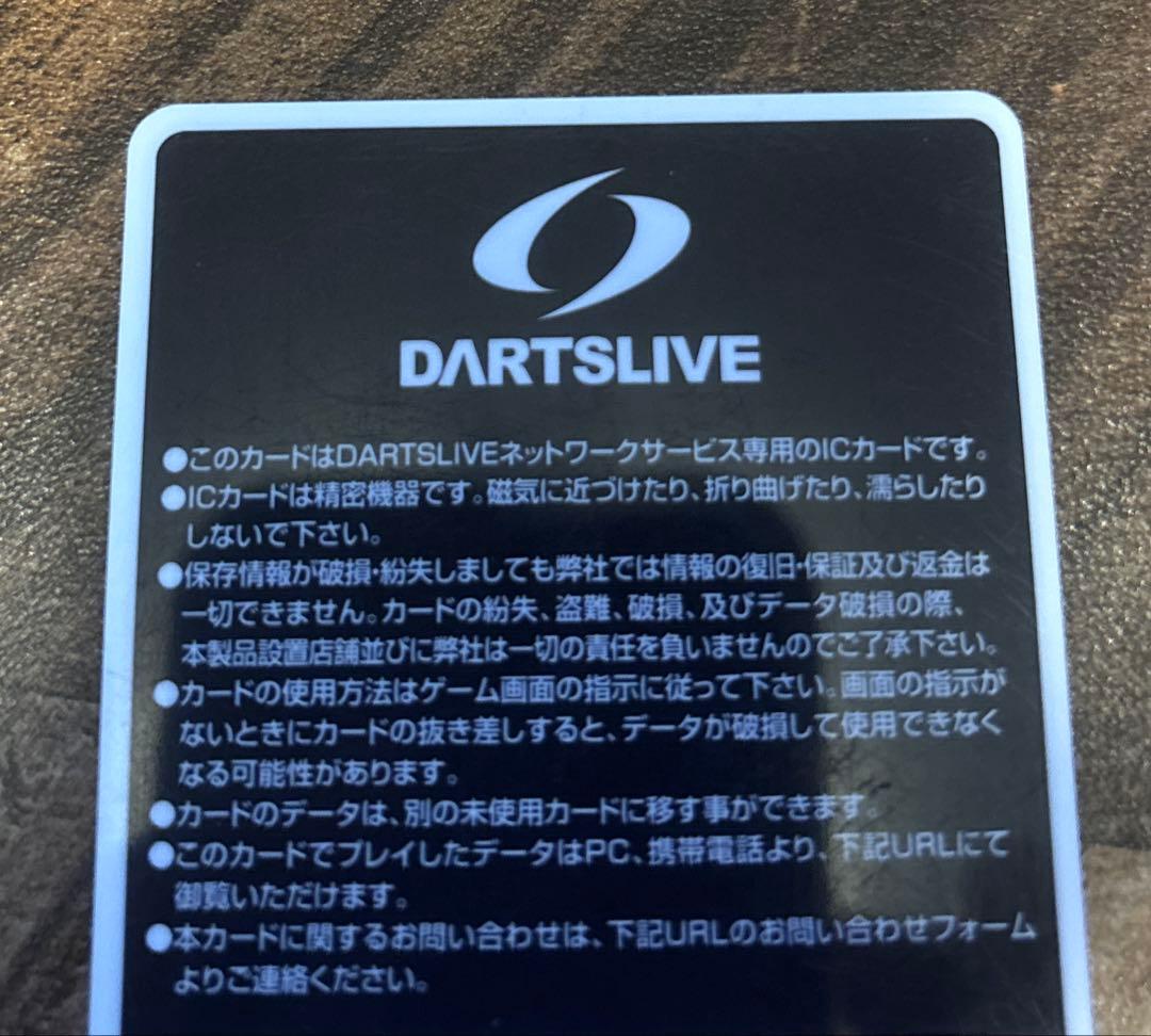 スーパーダーツ2009 ダーツライブカード