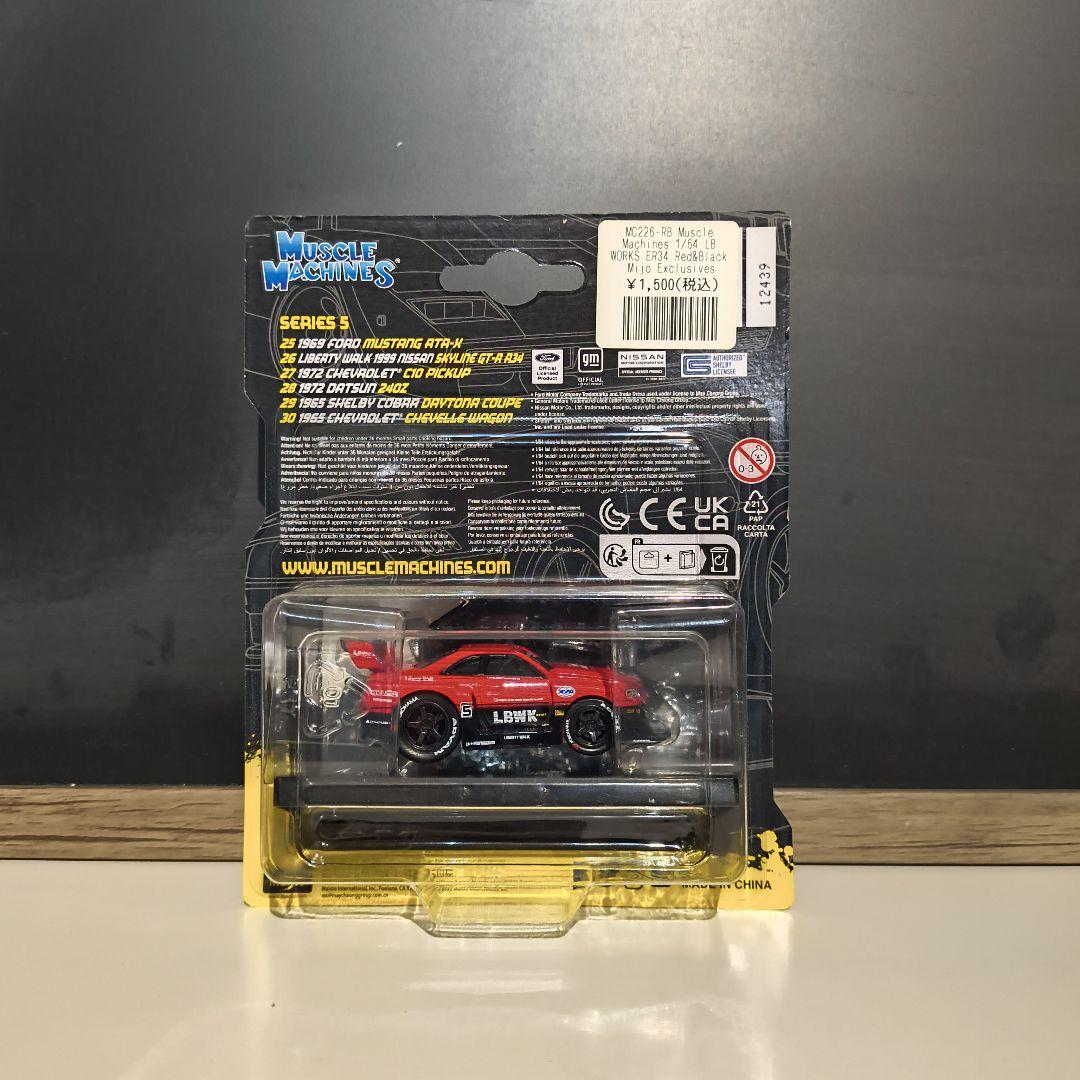 ミニカー Muscle Machines LB1990 Nissan Silvia S13