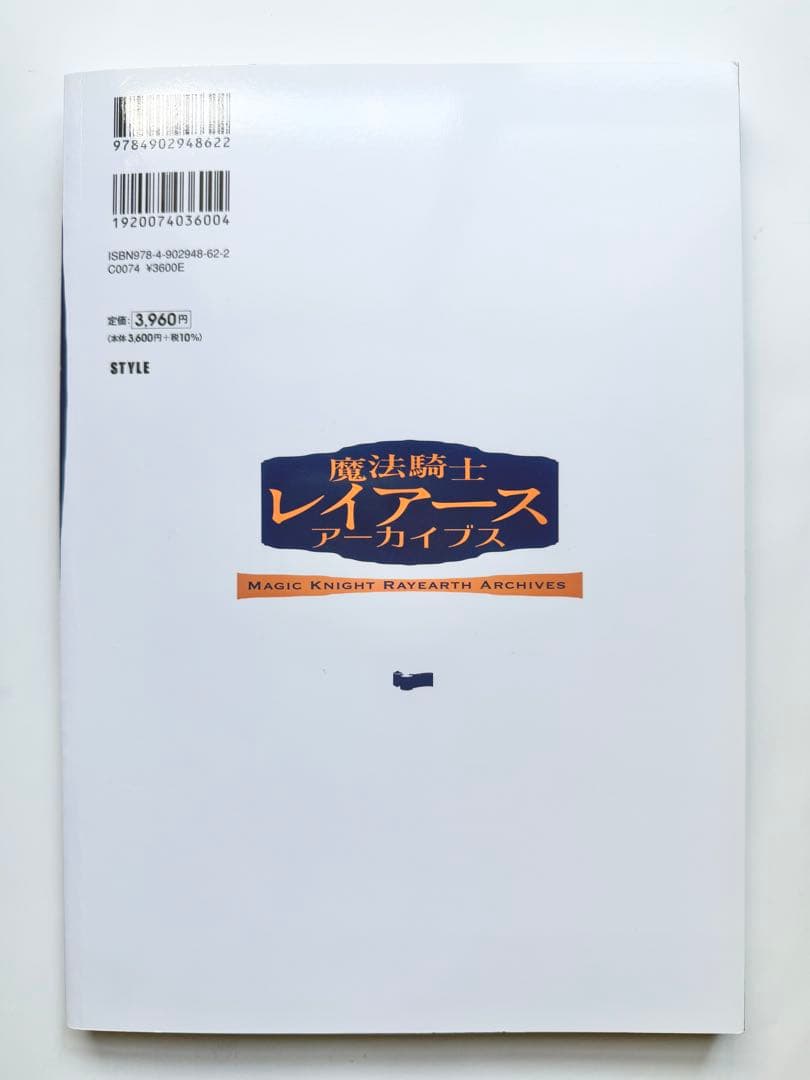 CLAMP 魔法騎士レイアース アーカイブス設定資料集 特典付/Rayearth