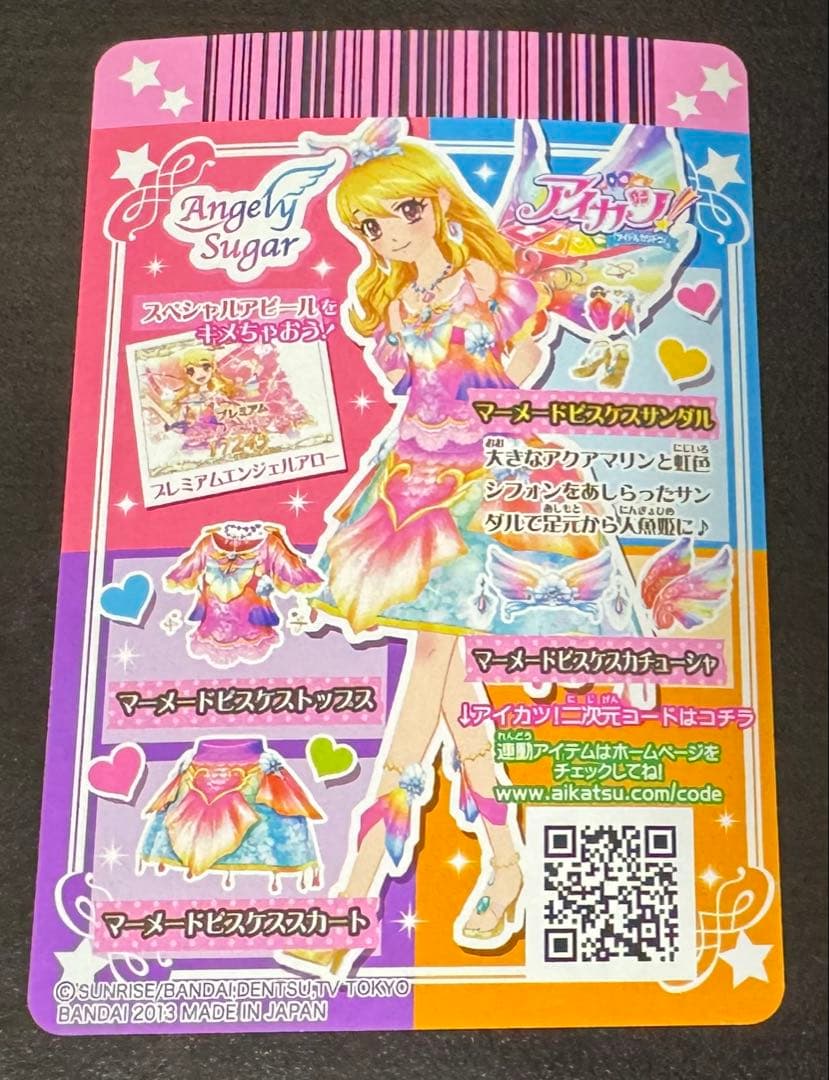 アイカツカード　マーメイドピスケス　コーデ　まとめ売り