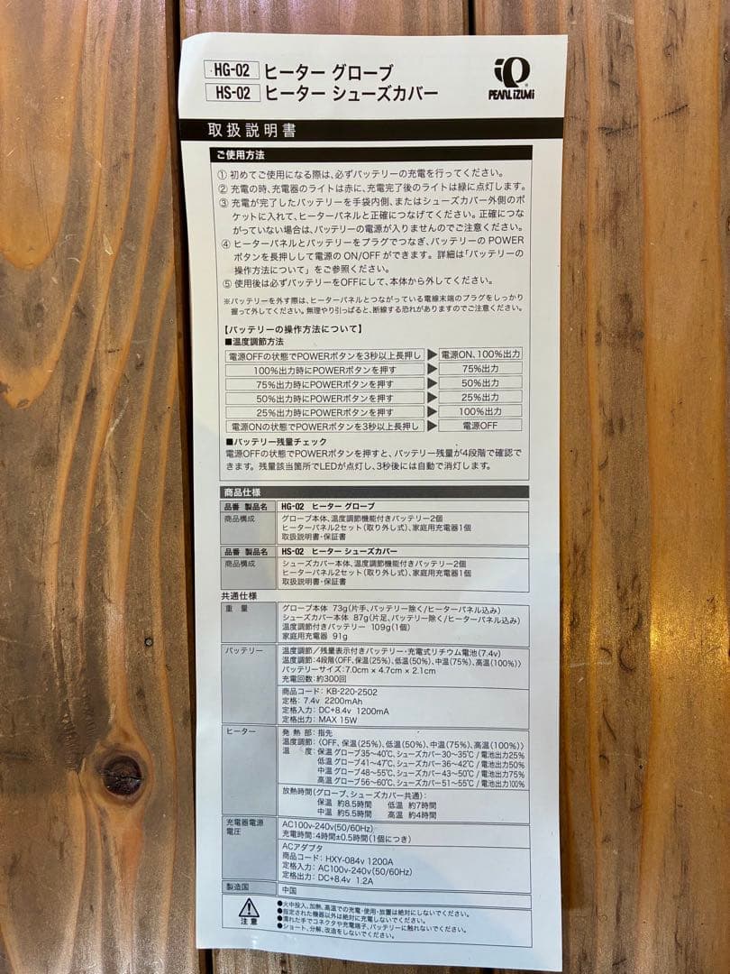 【最終値下】パールイズミHS-02 ヒーターシューズカバー M