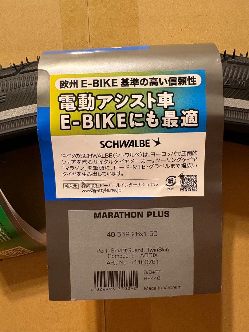 2本セット　SCHWALBE MARATHON PLUS 26x1.50 タイヤ