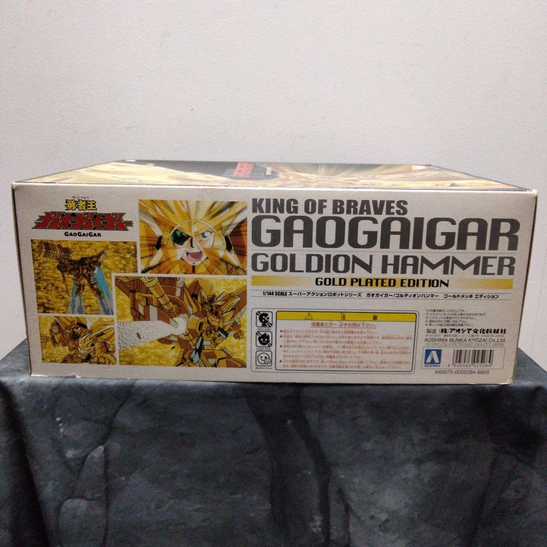 勇者王ガオガイガーゴルディオンハンマー　ゴールドメッキエディション
