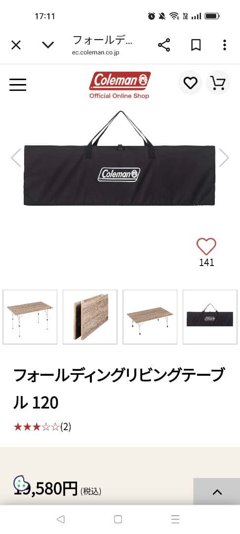 Coleman 折りたたみテーブル フォールディングテーブル　美品