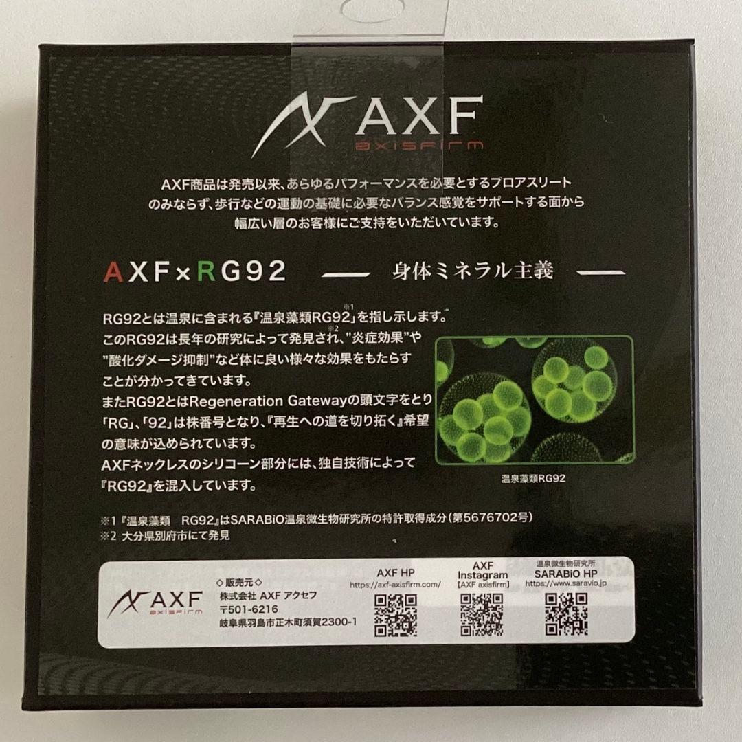 AXF アクセフ AXF900【新品未開封】