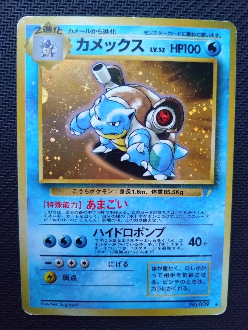 旧ポケカ 旧裏 傷あり とりかえっこプリーズ プロモ PROMO まとめ売り
