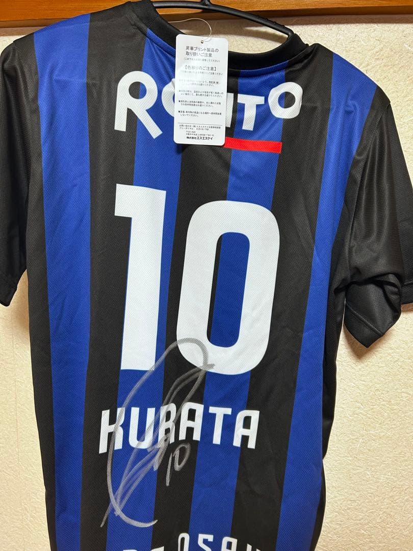 ガンバ大阪 倉田選手 直筆サイン入り ユニフォーム【値下げしました‼️】