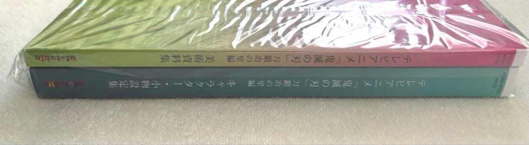 鬼滅の刃　刀鍛冶の里　キャラクター　小物　設定集　美術資料集　無一郎　蜜璃