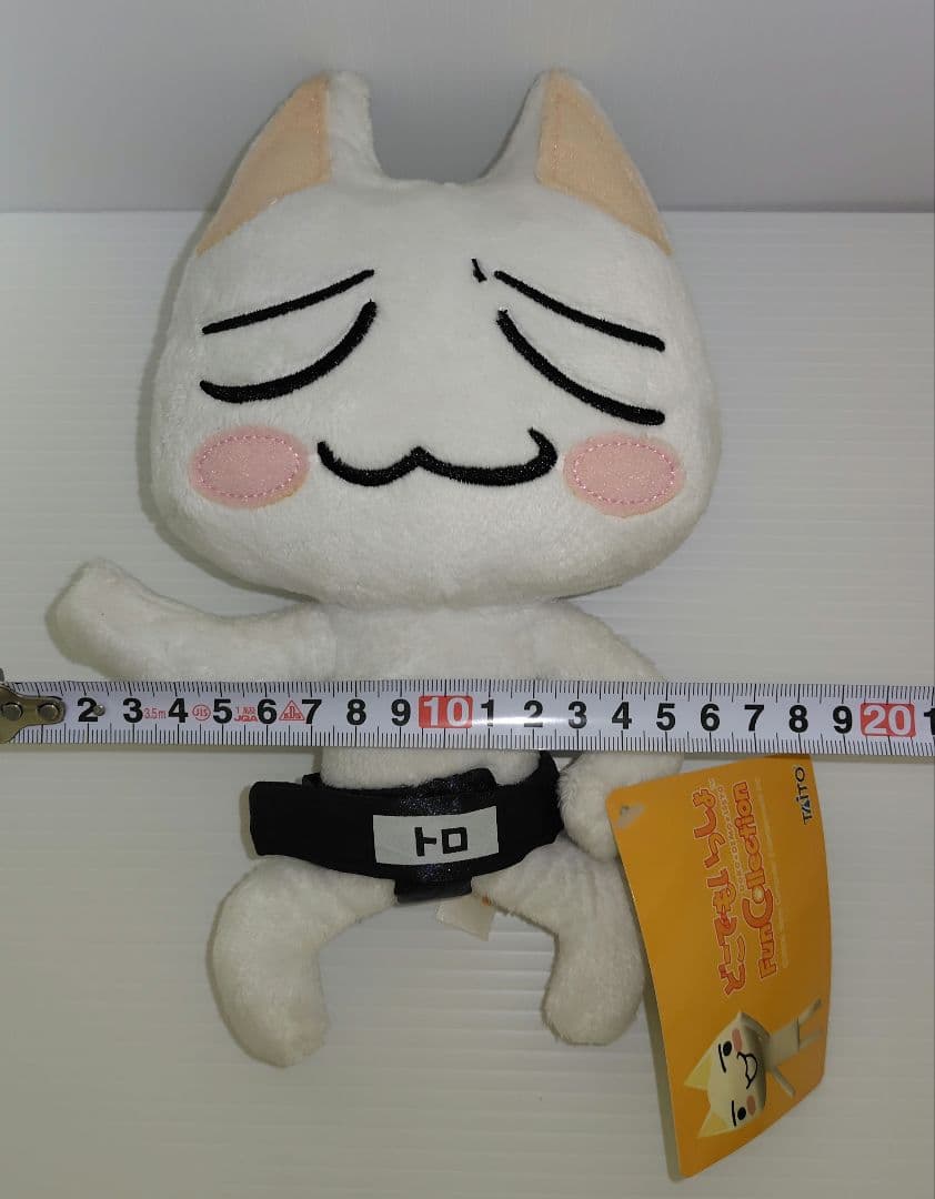 希少！　どこでもいっしょ ぬいぐるみ スポーツだニャ！ トロ