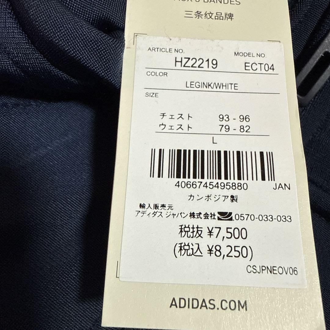 新品adidasパンツバックロゴ メンズ メンズ長袖ジャージ上下セットLネイビー