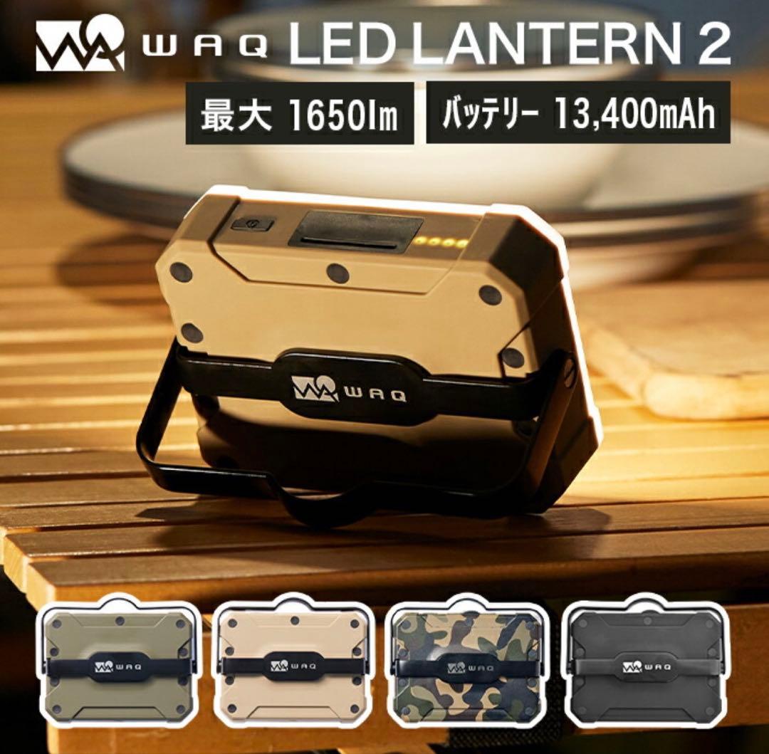 【WAQ】LED LANTERN 2 オリーブ
