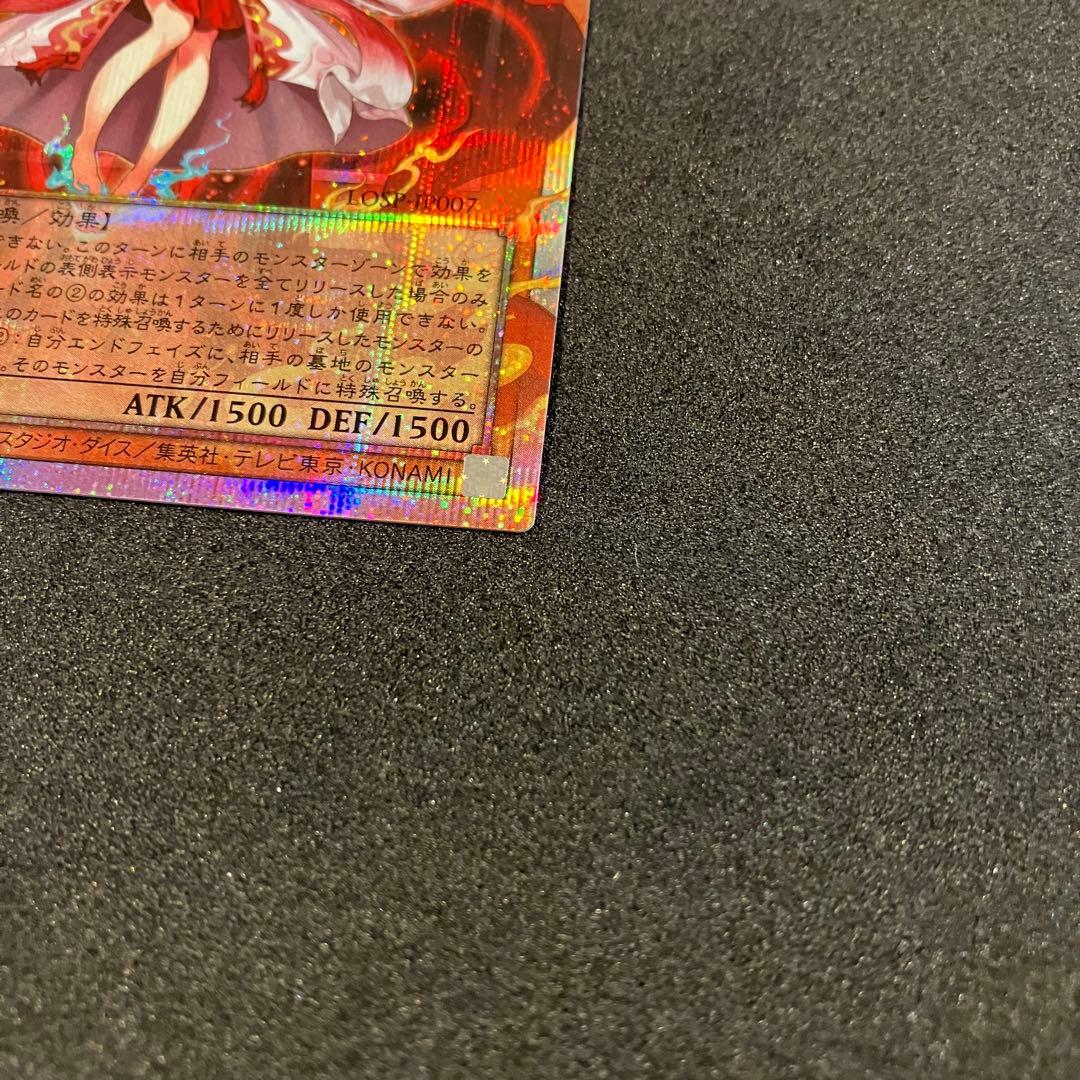 遊戯王　オーバーフレームレア　倶利伽羅天童　　プリシク ぐりからてんどう
